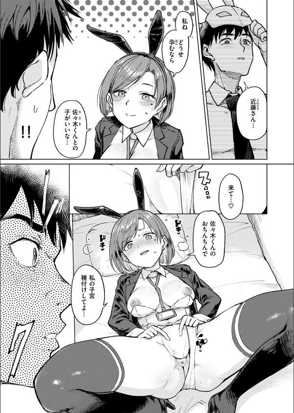 COMIC失楽天 2025年07月号_7枚目の画像